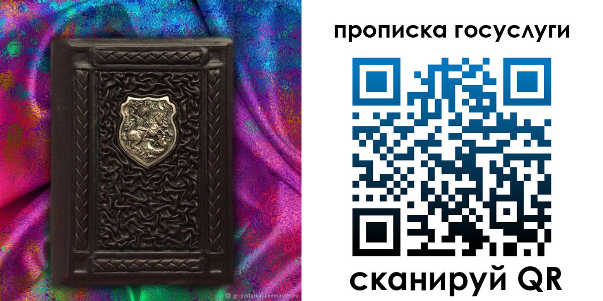 прописка ребенка в Далматово