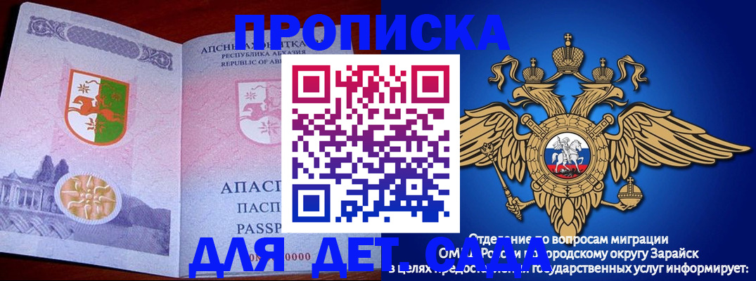 прописка для военкомата в Далматово