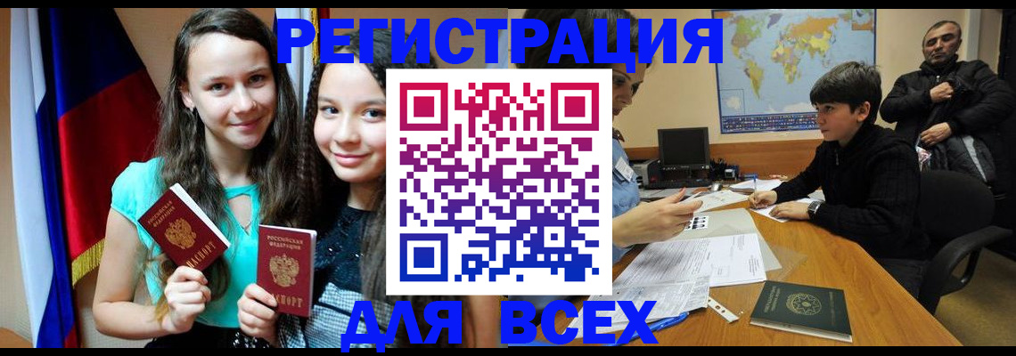 прописка для школы в Далматово