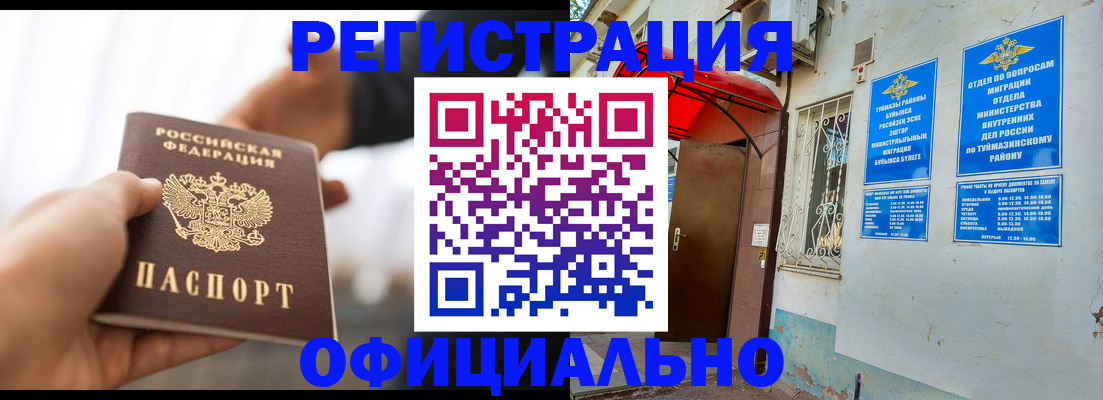 прописка от собственника в Далматово